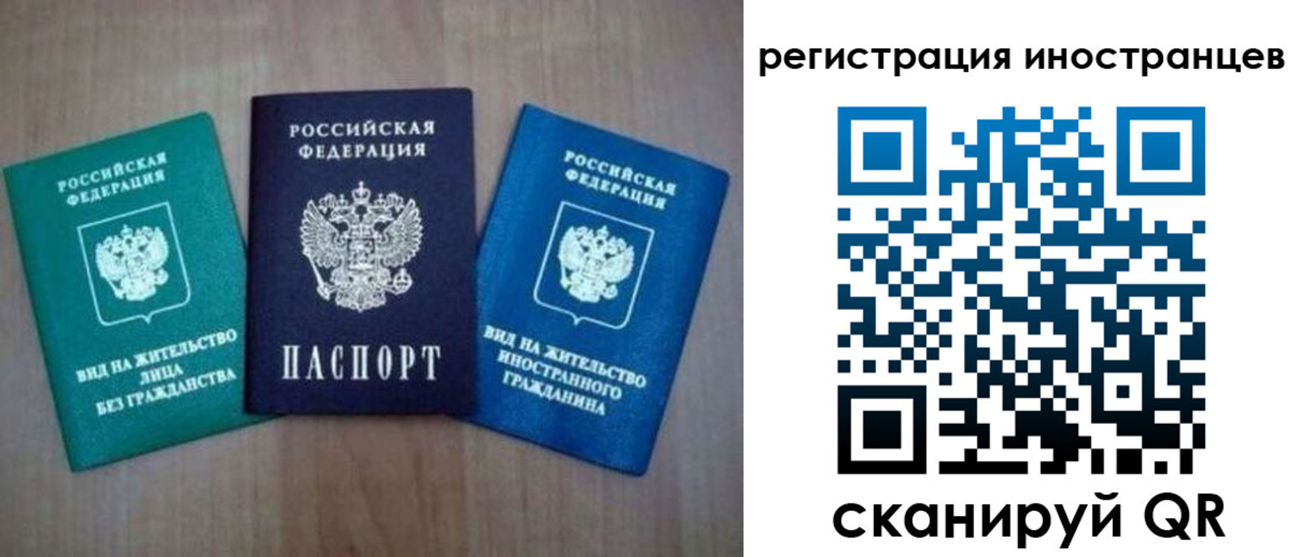 временная регистрация для школы в Шагонаре