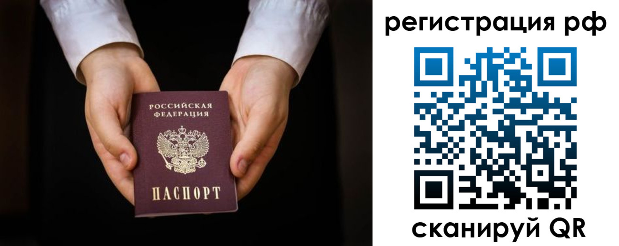 прописка от собственника в Шагонаре