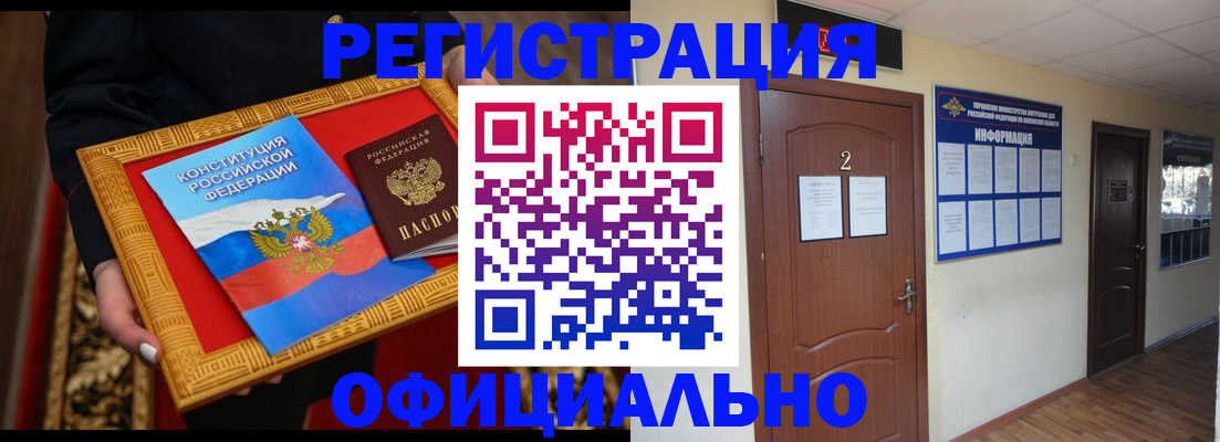 временная регистрация для школы в Шагонаре