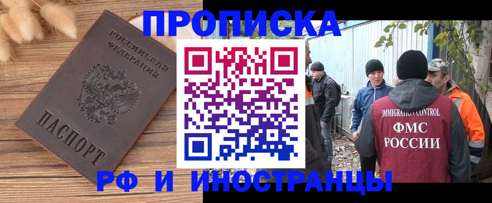 временная регистрация для школы в Шагонаре