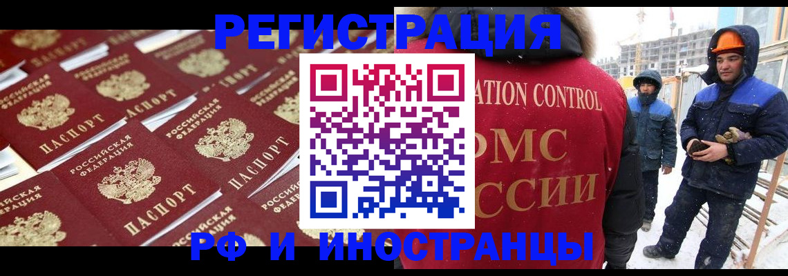 прописка иностранных граждан в Шагонаре