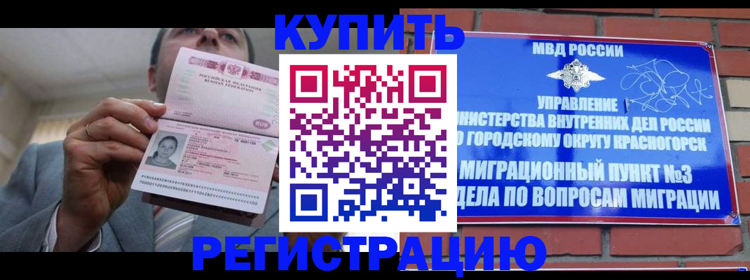 прописка в Шагонаре