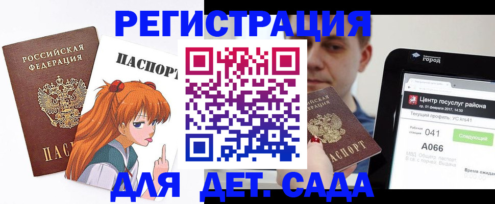 временная регистрация госуслуги в Шагонаре