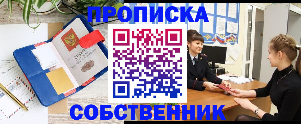 регистрация в Шагонаре