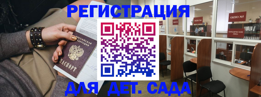 временная регистрация в Шагонаре